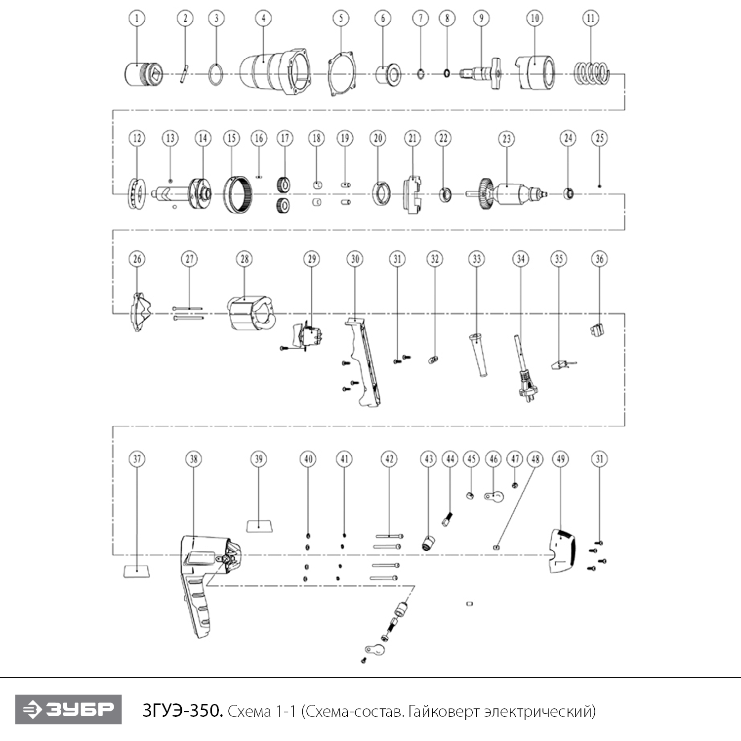 Ударный гайковерт электрический ЗГУЭ-350