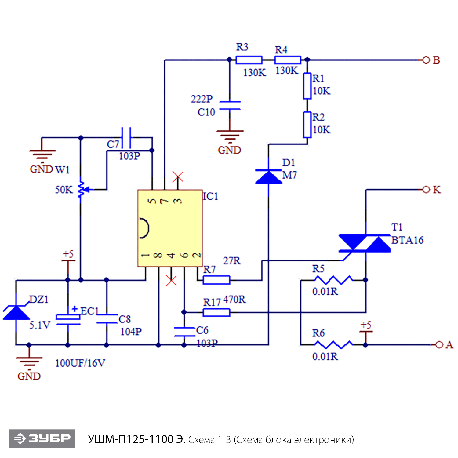 УШМ (Болгарка) с регулировкой оборотов, 125 мм, компакт УШМ-П125-1100 Э