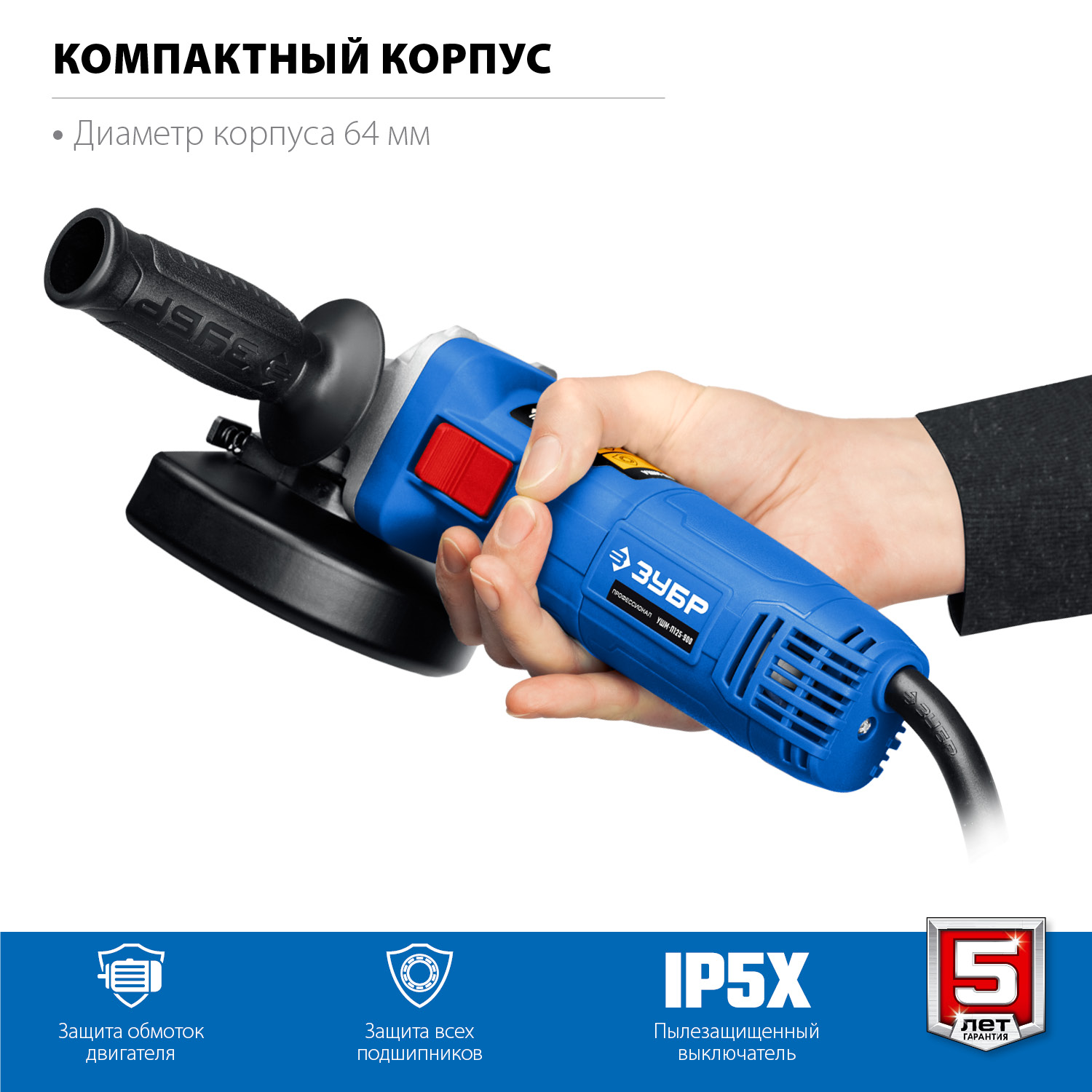 УШМ (Болгарка) с регулировкой оборотов, 125 мм, компакт УШМ-П125-1100 Э