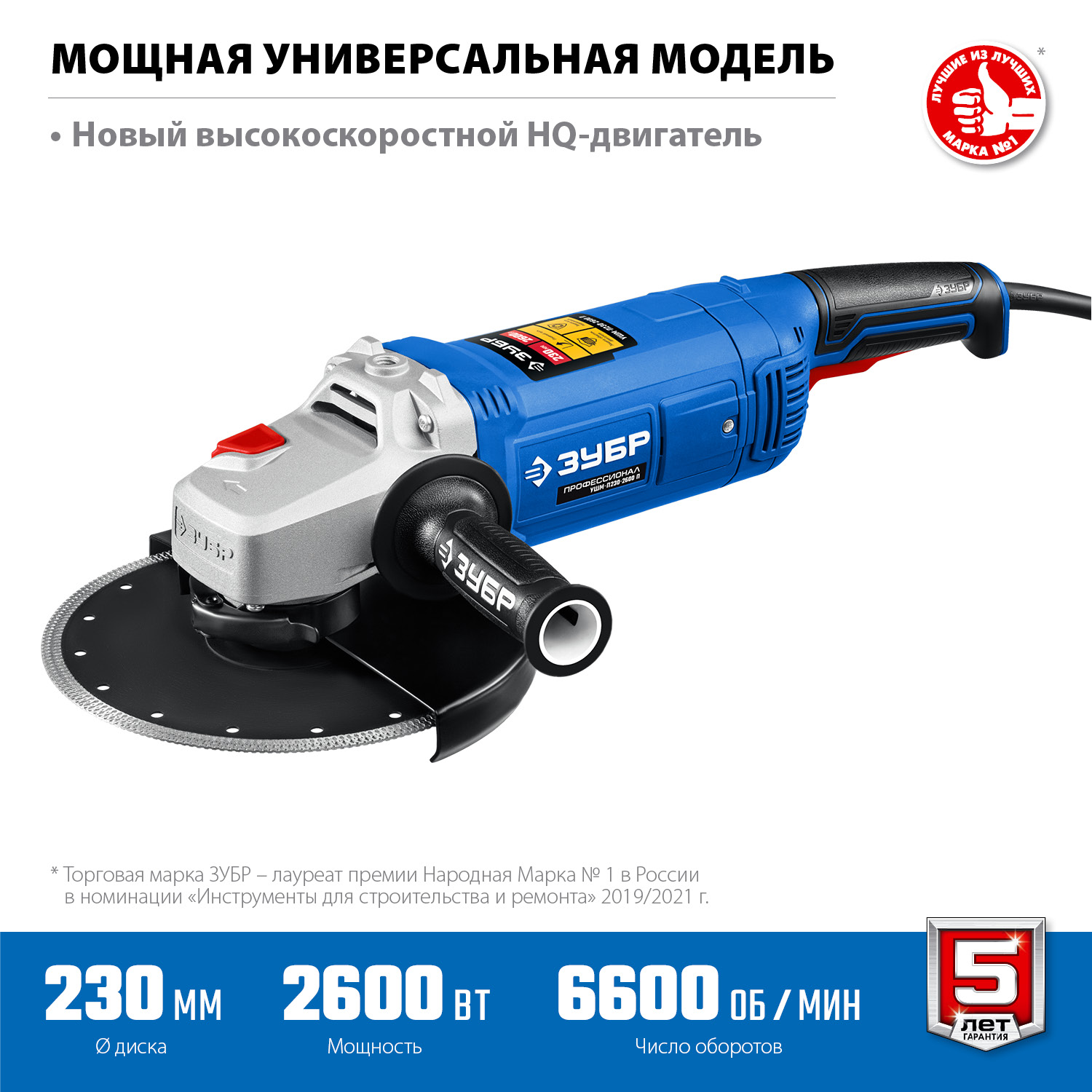 УШМ (Болгарка), 230 мм, компакт УШМ-П230-2600 П