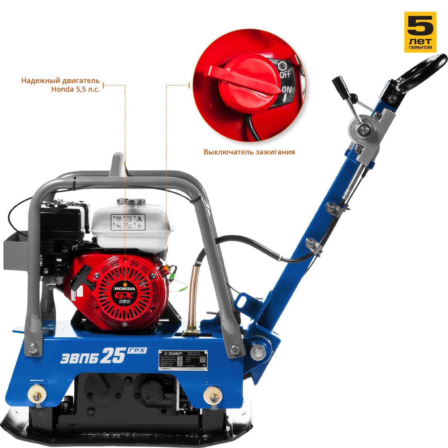 Виброплита бензиновая, двигатель Honda ЗВПБ-25 ГРХ