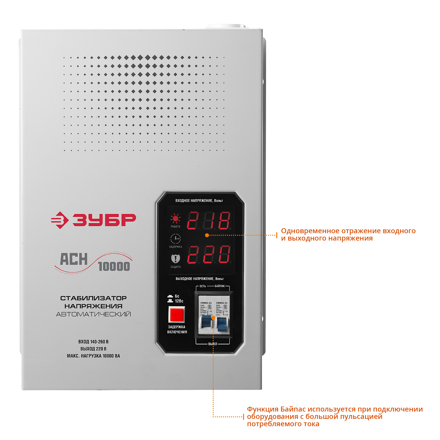 Стабилизаторы напряжения, навесные 59387-10