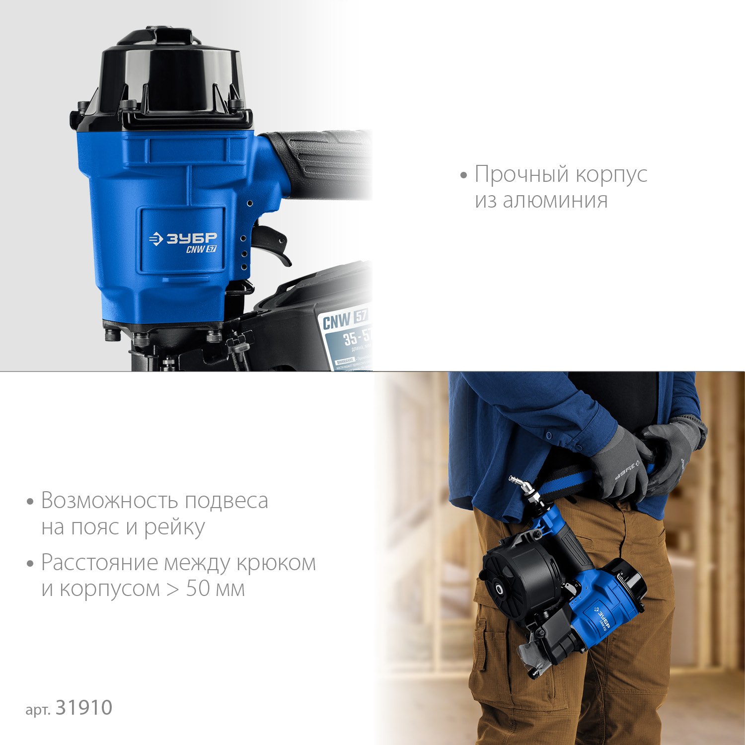 CNW-57  нейлер барабанный пневматический 31910