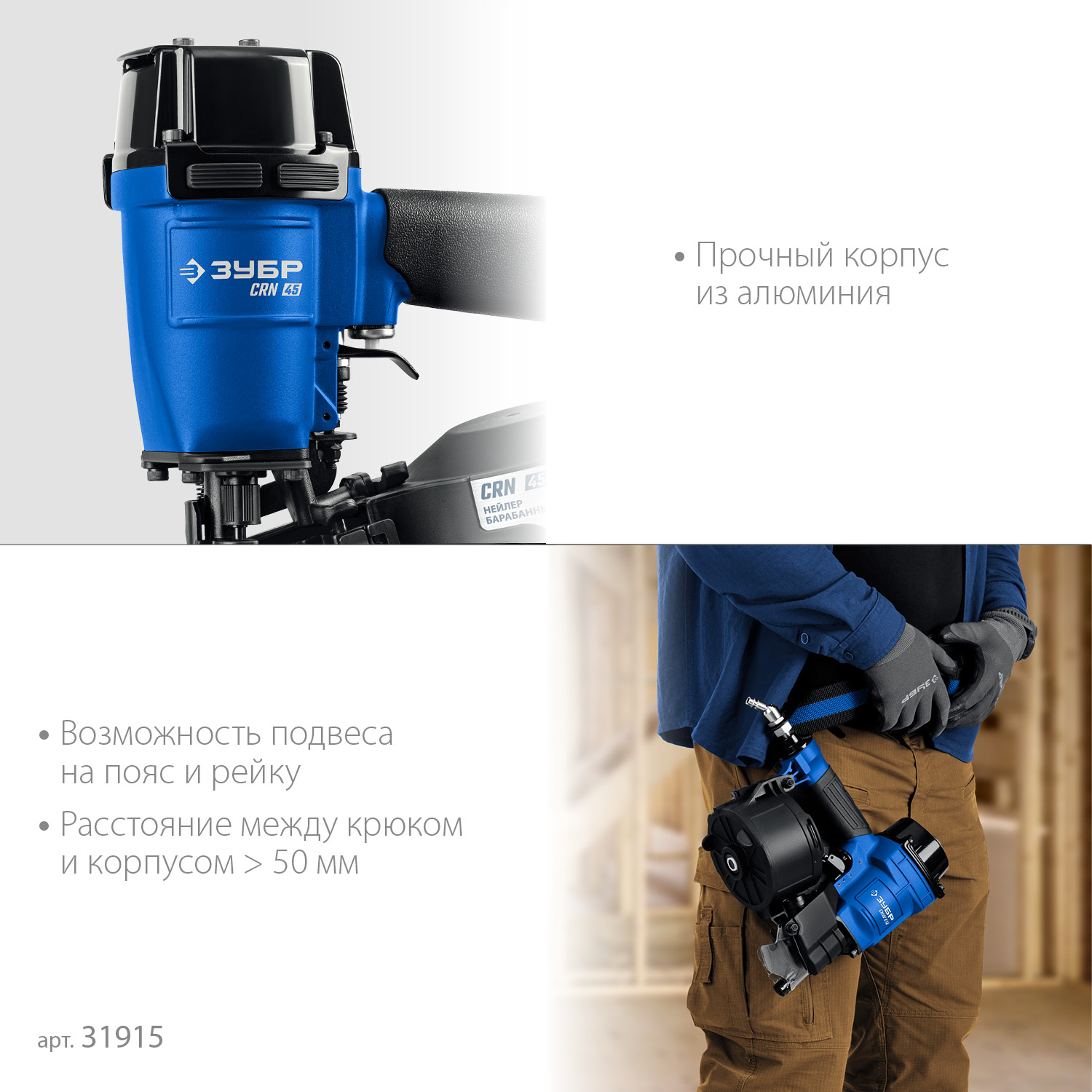 CRN-45  нейлер барабанный пневматический кровельный. 31920