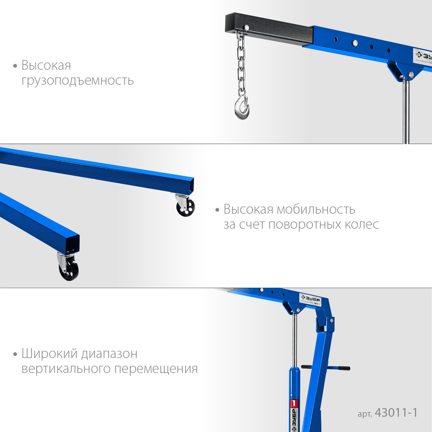 Краны гидравлические 43011-1