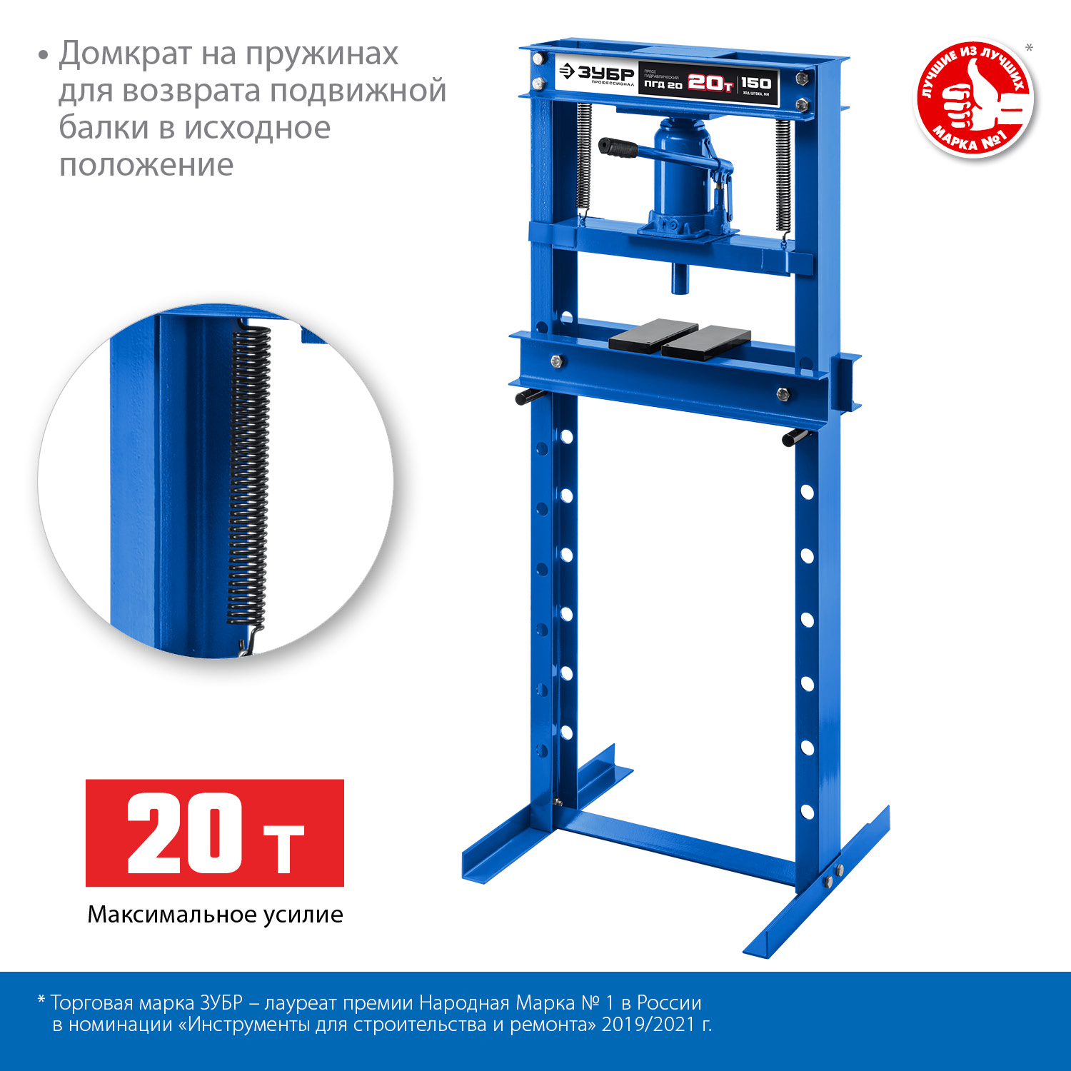 Прессы гидравлические с возвратными пружинами 43070-20