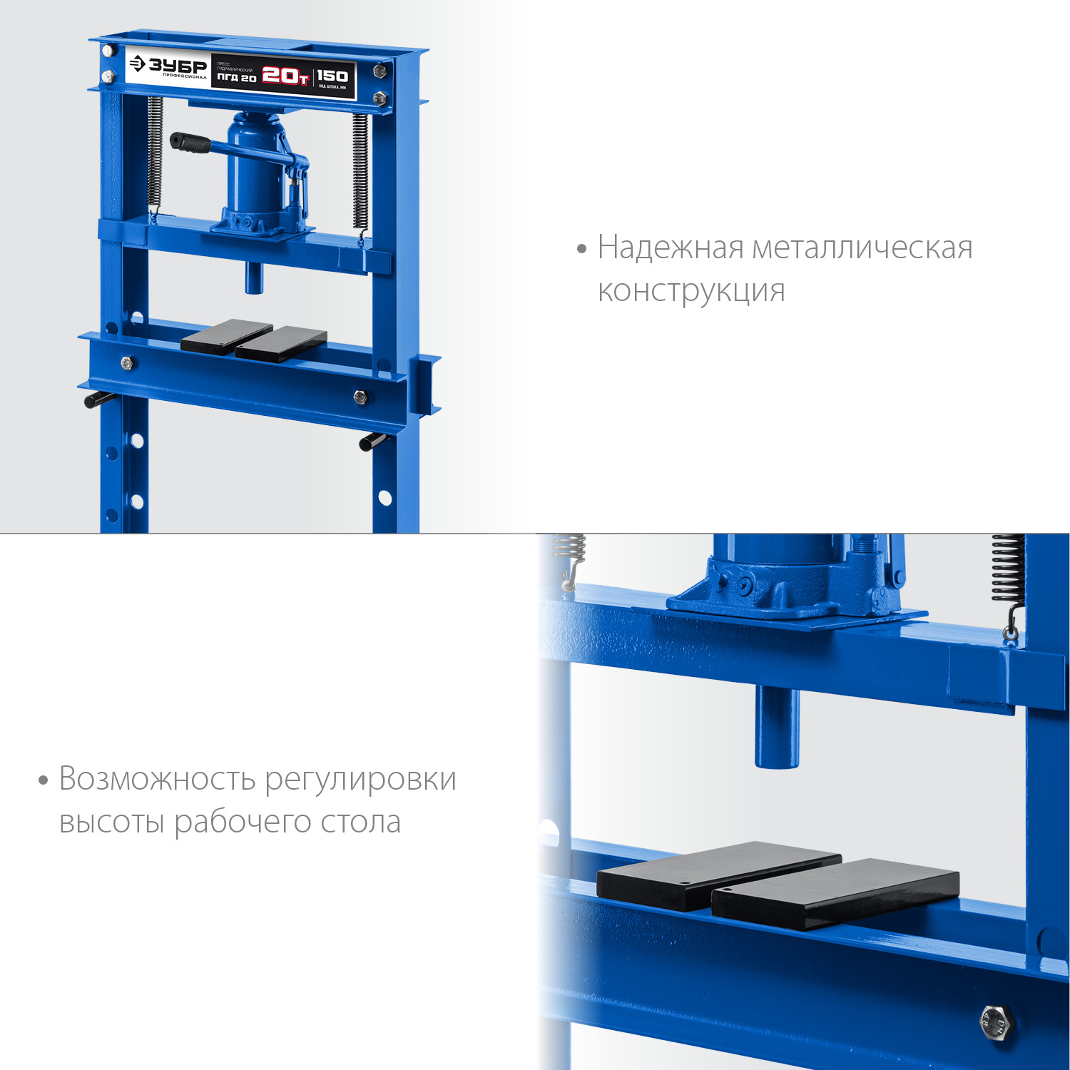 Прессы гидравлические с возвратными пружинами 43070-20