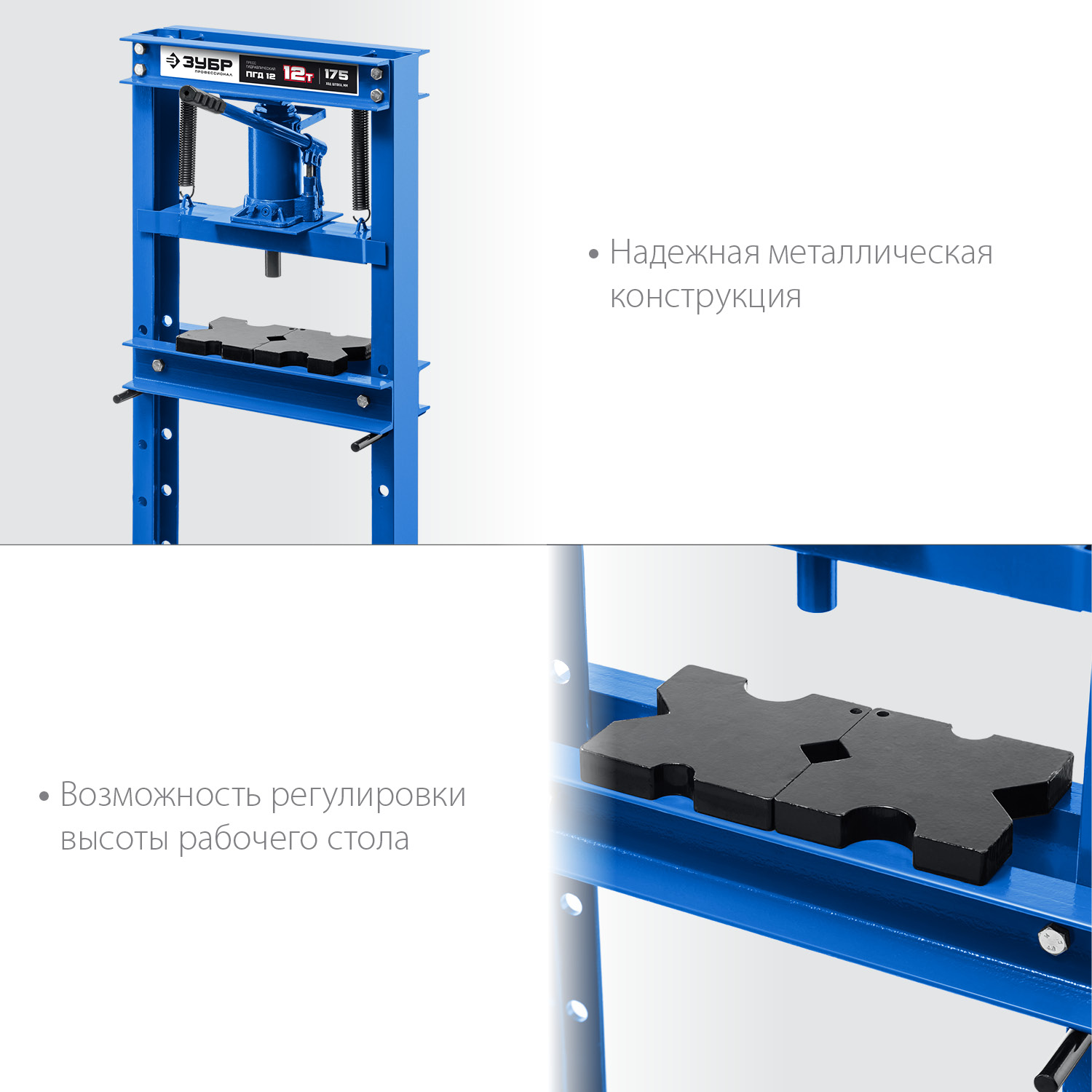 Прессы гидравлические с возвратными пружинами 43070-12