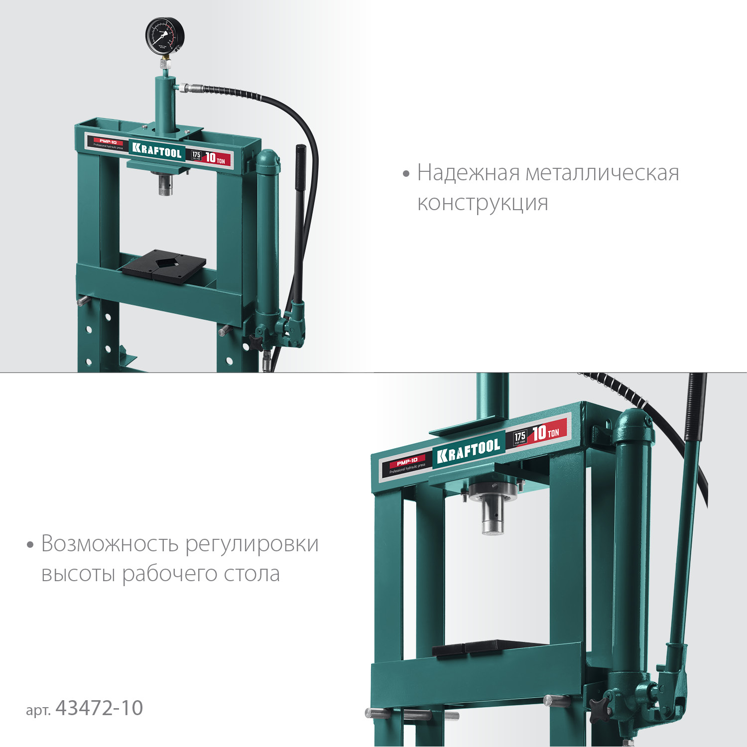 Прессы гидравлические с гидронасосом и манометром 43472-10