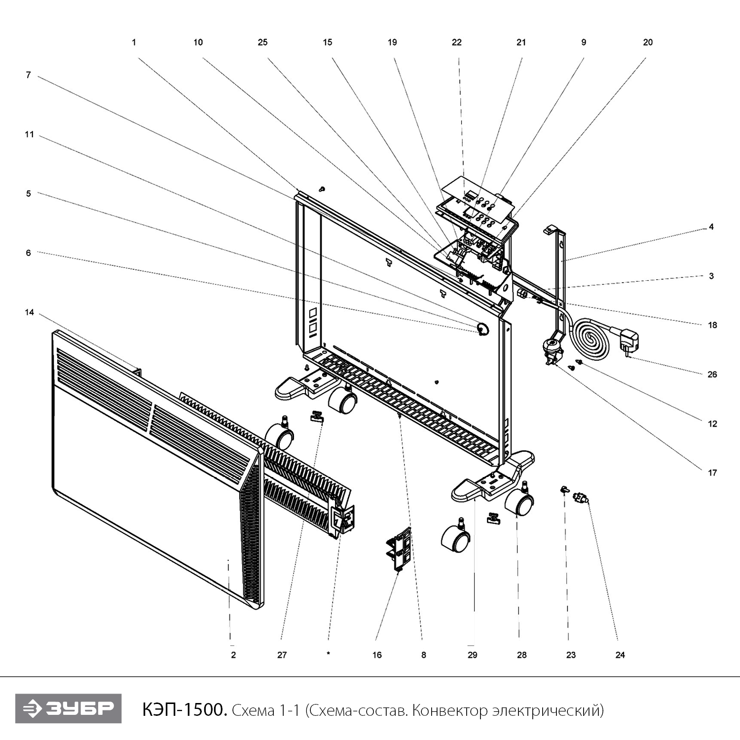 Конвектор электрический, электронный термостат, КЭП КЭП-1500