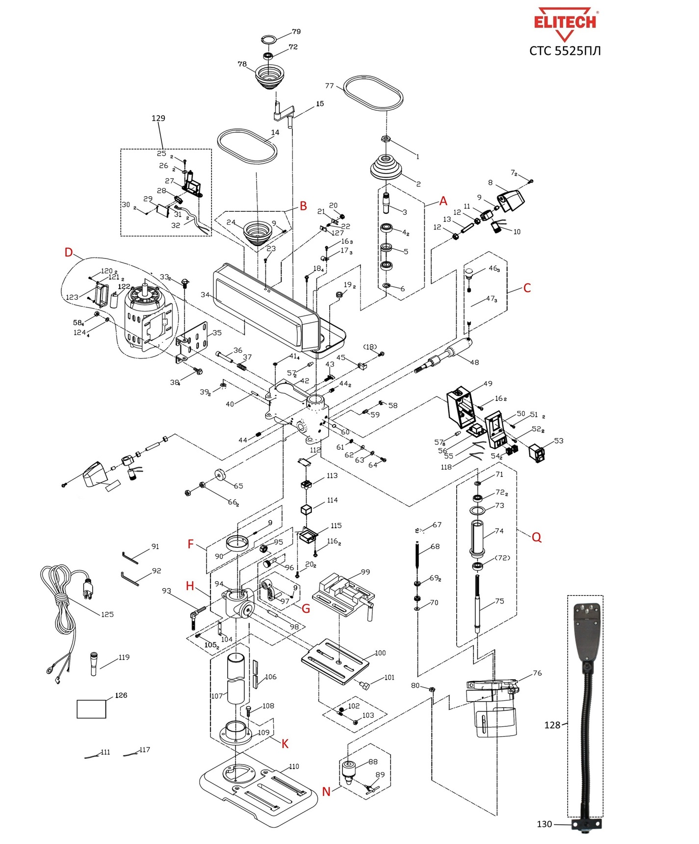 ЗАПЧАСТИ ДЛЯ СТАНКА СВЕРЛИЛЬНОГО ЭЛЕКТРИЧЕСКОГО ELITECH СТС 5525ПЛ