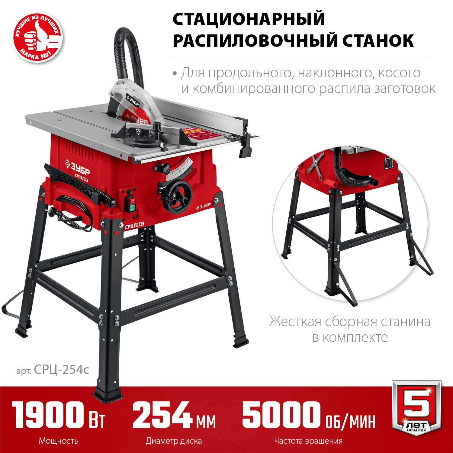 Напольный со станиной  станок распиловочный циркулярный СРЦ-254с