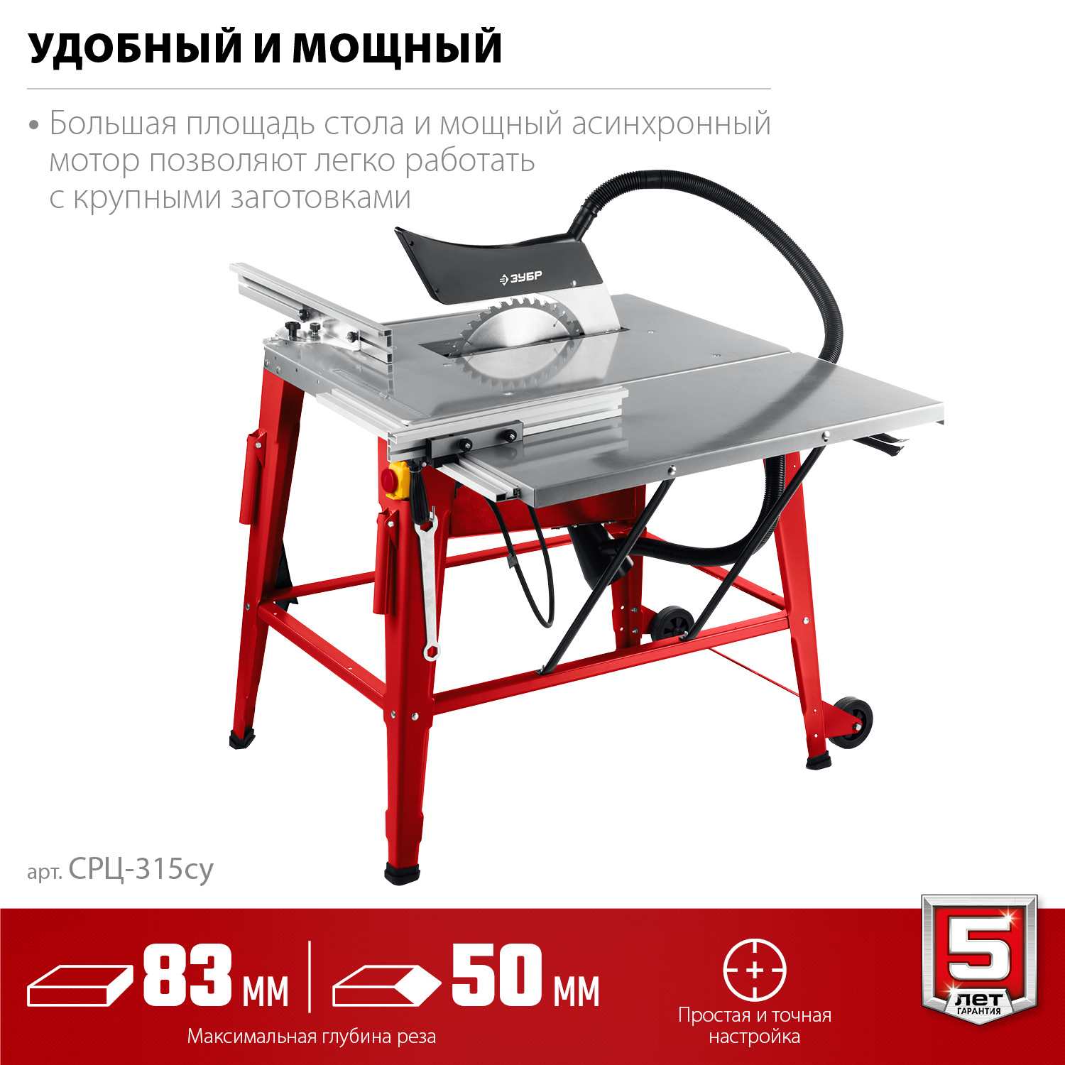 Напольный со станиной  станок распиловочный циркулярный СРЦ-315су