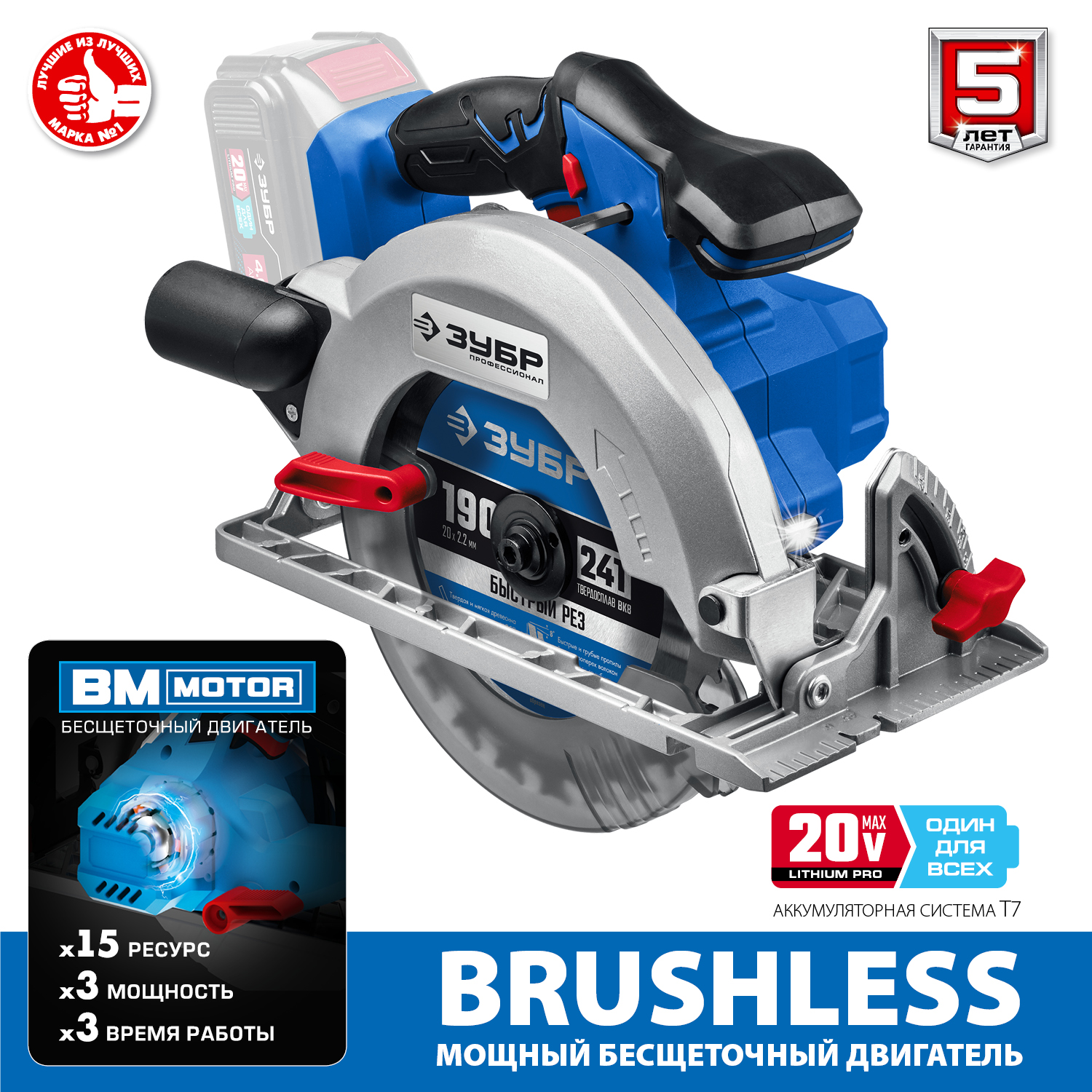 Бесщеточная пила циркулярная, без АКБ, в коробке CPB-190