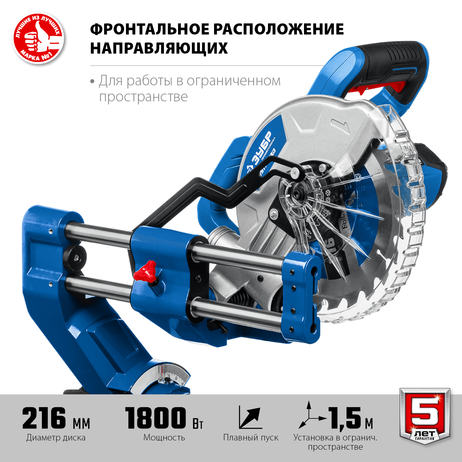 Пила торцовочная компактная с протяжкой ППТ-216-П