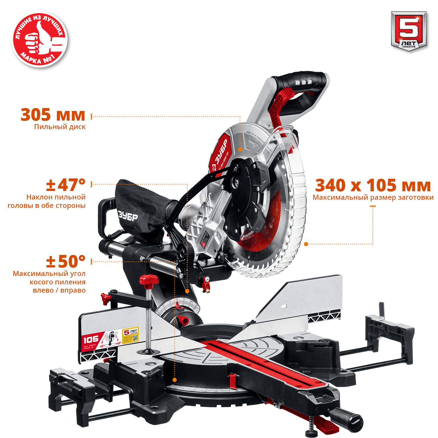 Пила торцовочная с протяжкой ЗПТ-305-1800 ПЛ