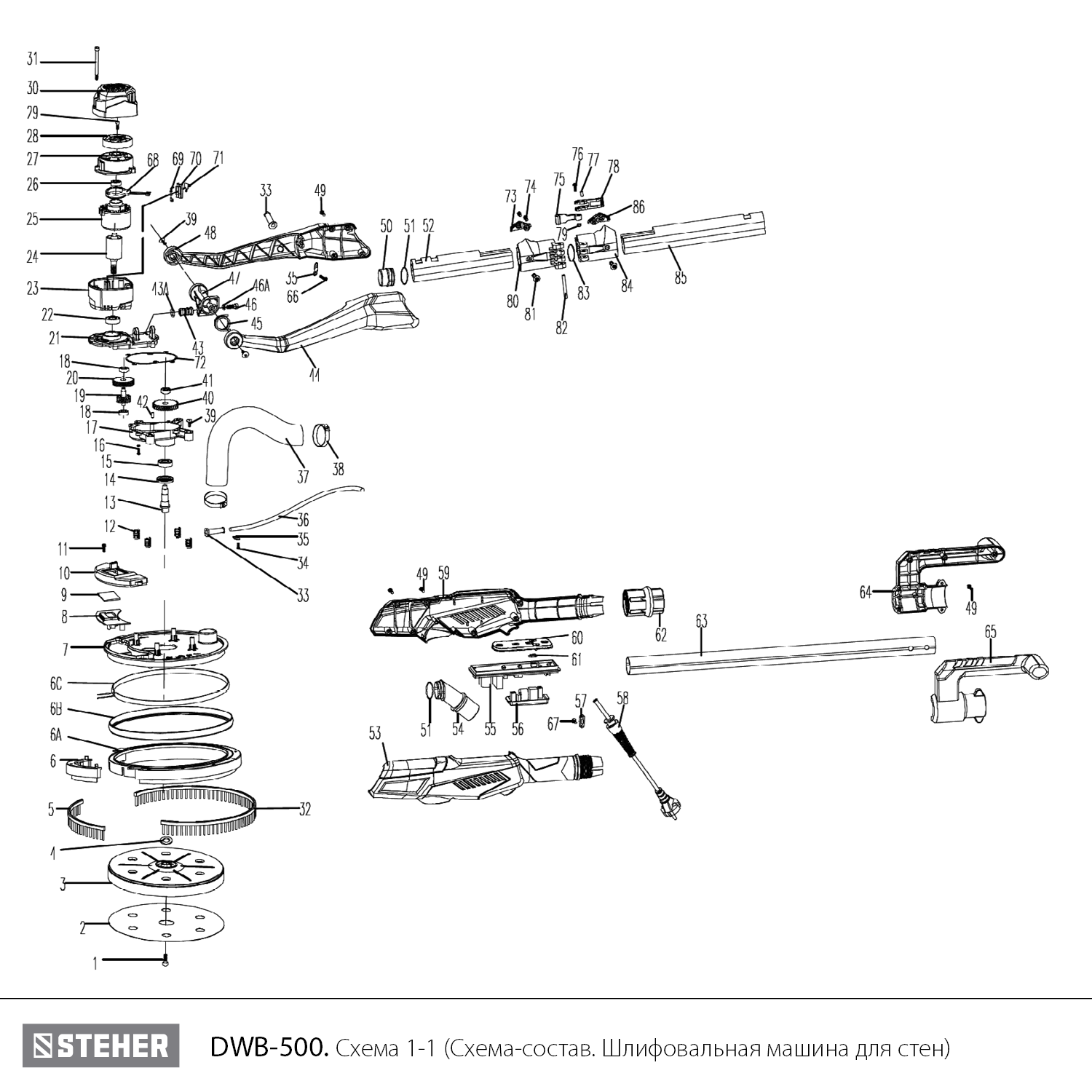 Бесщеточная шлифовальная машина для стен (жираф) DWB-500