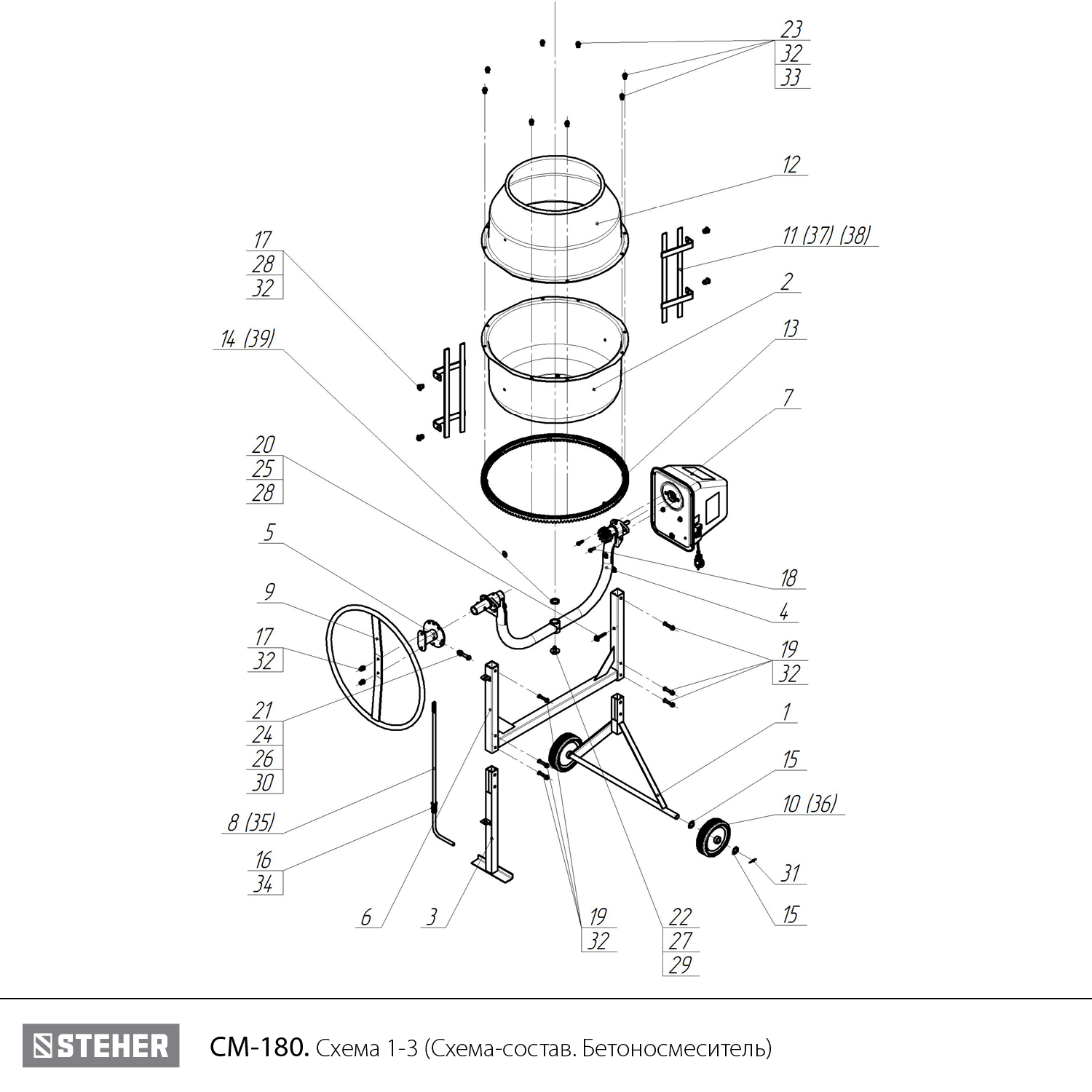 Бетономешалка, полиамидный венец CM-180