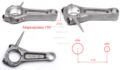 Шатун в сборе, 20-84-36. БЭС 5000.6500. СМ. 0104.078500