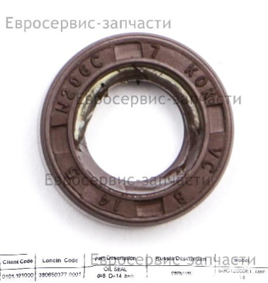 Сальник 380650377-0001 БЭС12000ЕТ : d7.8 D14.4 h5.2 Цвет коричневый