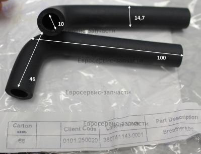 Патрубок сапуна  380741143-0001 БЭС12500ЕАМК