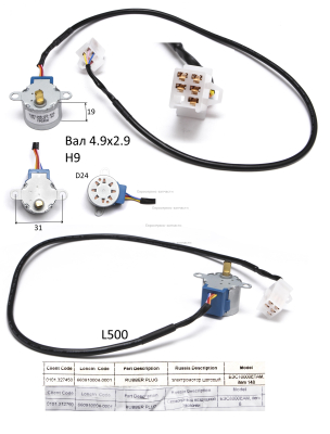 Сервопривод воздушной заслонки. 660910004-0001. БЭС 8000ЕАМ. СМ.0101.327450