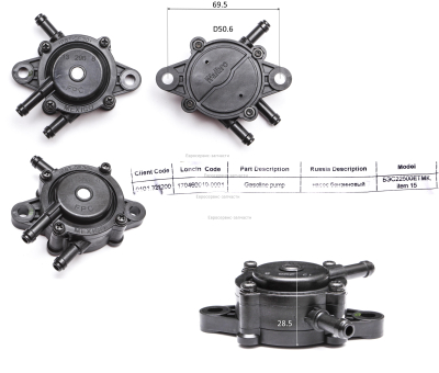 Насос топливный