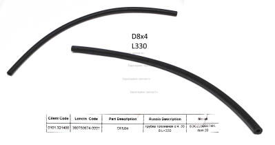 Трубка  топливная d 4. 35 8 L=330 380750674-0001 БЭС22500ЕТМК