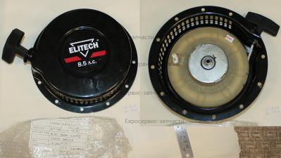 Стартер ручной в сборе