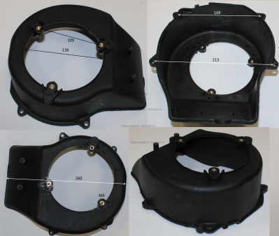 Основание стартера ручного