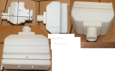 Бак топливный