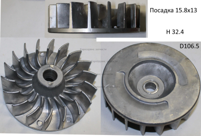 Крыльчатка