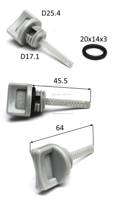 Щуп масляный, L45.5, D17.1, серый. СГБ 2500.3000.3500Р.КБ 60Р.Н