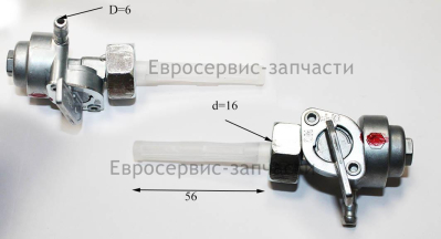 Кран топливный в сборе,11290001