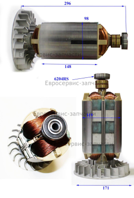 Ротор в сборе