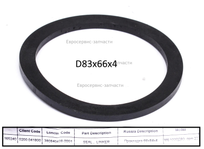 Прокладка (МБ 1000 Д 80), 380840438-0001