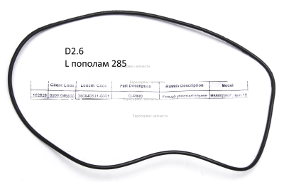 Уплотнительное кольцо МБ 500 Д50В