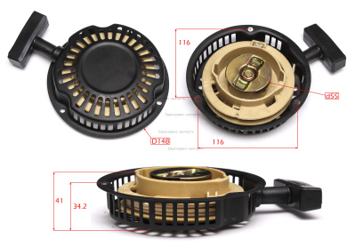 Стартер ручной в сборе (черный)