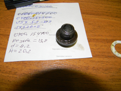 Пробка заливная