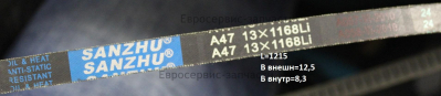Ремень 1168Li (А47)