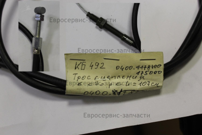 Тросик сцепления