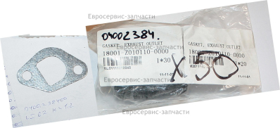 Прокладка глушителя. 180650077-0001. 168.170F. СМ. 0400.190900