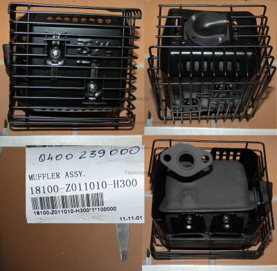 Глушитель с защитой в сборе двиг.R200L 18100-Z011010-H300: КБ60.