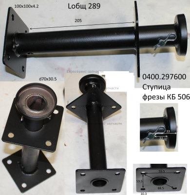 Ступица фрезы 750242-1 КБ506КМ