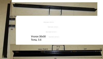 Кронштейн крыльев задний. 809172-1. КБ 470