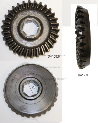 Шестерня коническая вала выходного