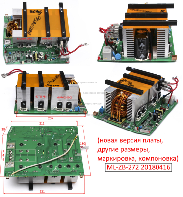 Плата основная в сборе. ML-ZB-272. 2018. АИС 200Prof
