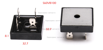 Мост диодный S60VB100, 60А, 1000В. АИС 220Д E1703.010.00. СМ. 0600.170460