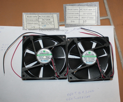 Вентилятор