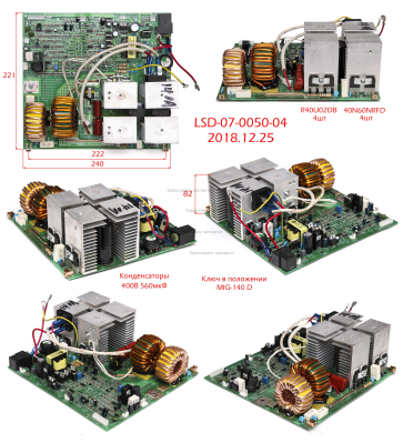 Плата основная  в сборе MIG 160 (W1701.002.00) 2019 года